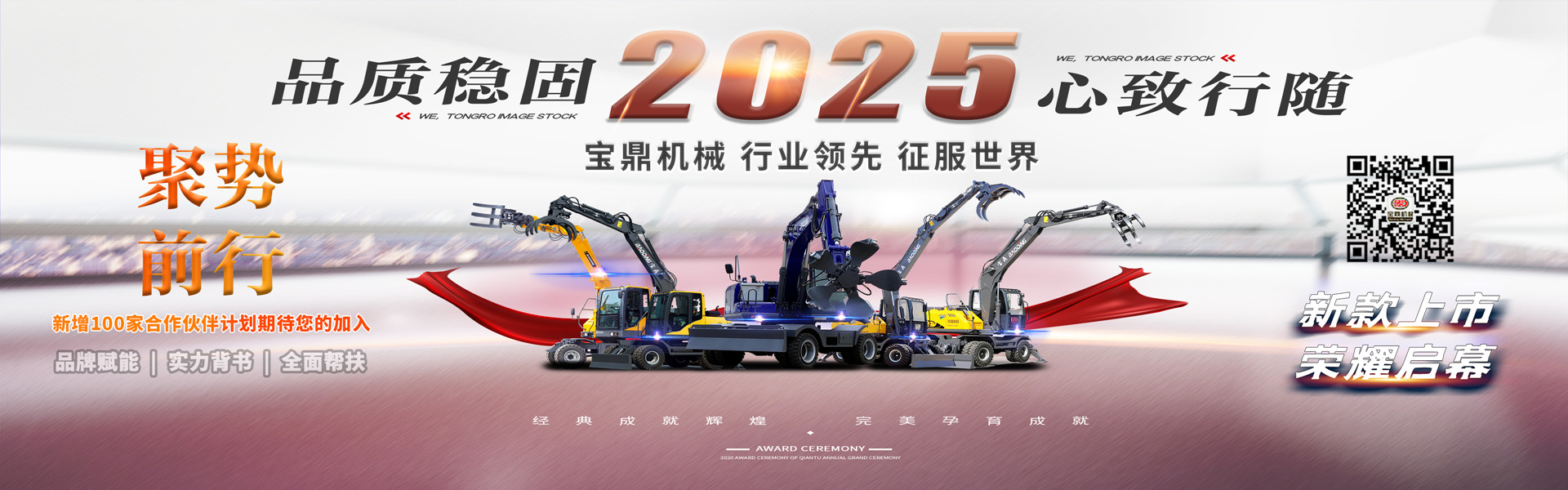 寶鼎輪式挖掘機(jī)抓木機(jī)廠(chǎng)家